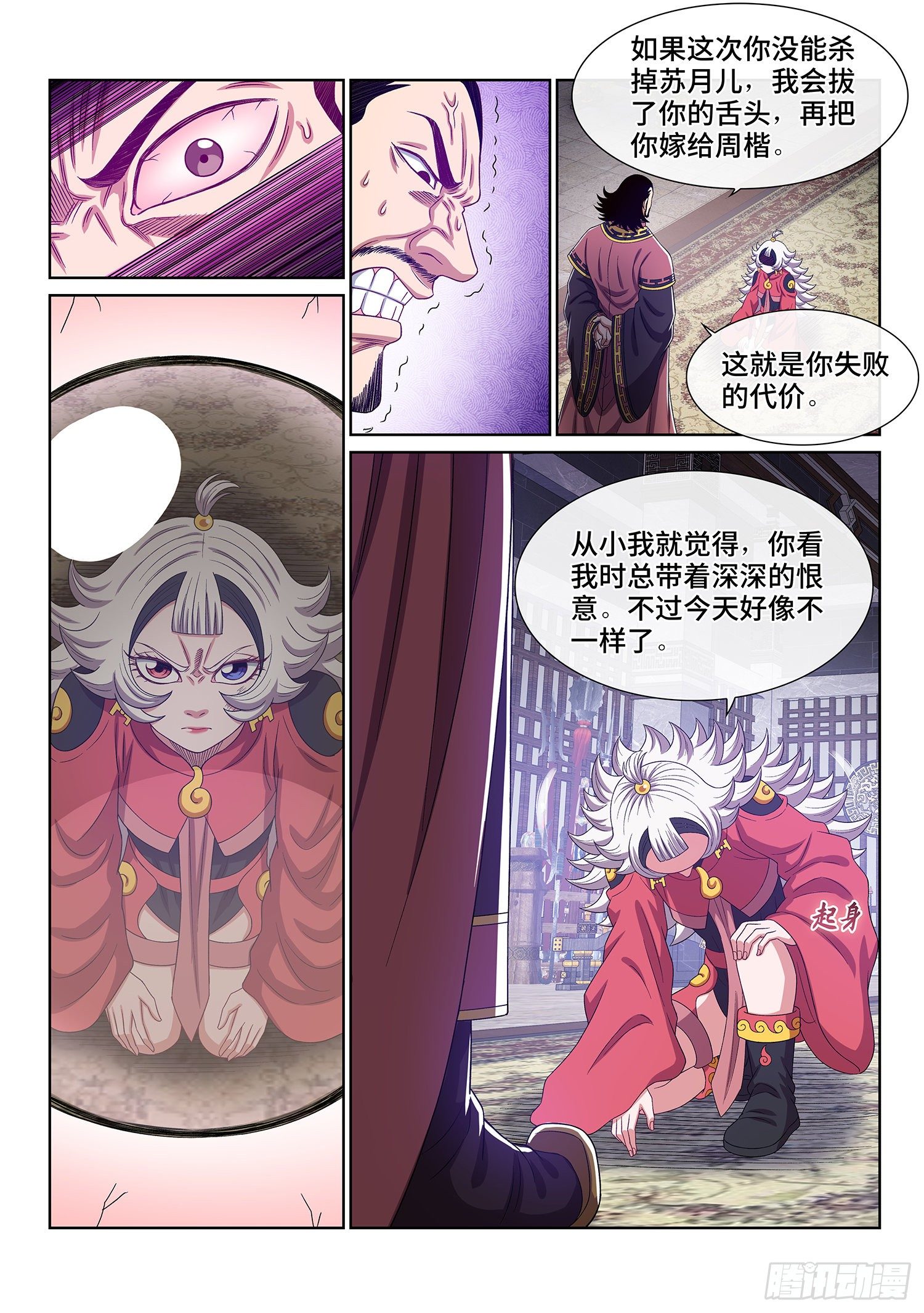 第四九四话·你在害怕什么？18