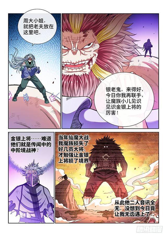 第一七九话·苦 战8