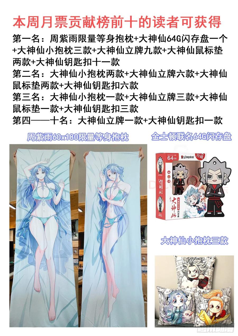 第四七三话·最大的不同19