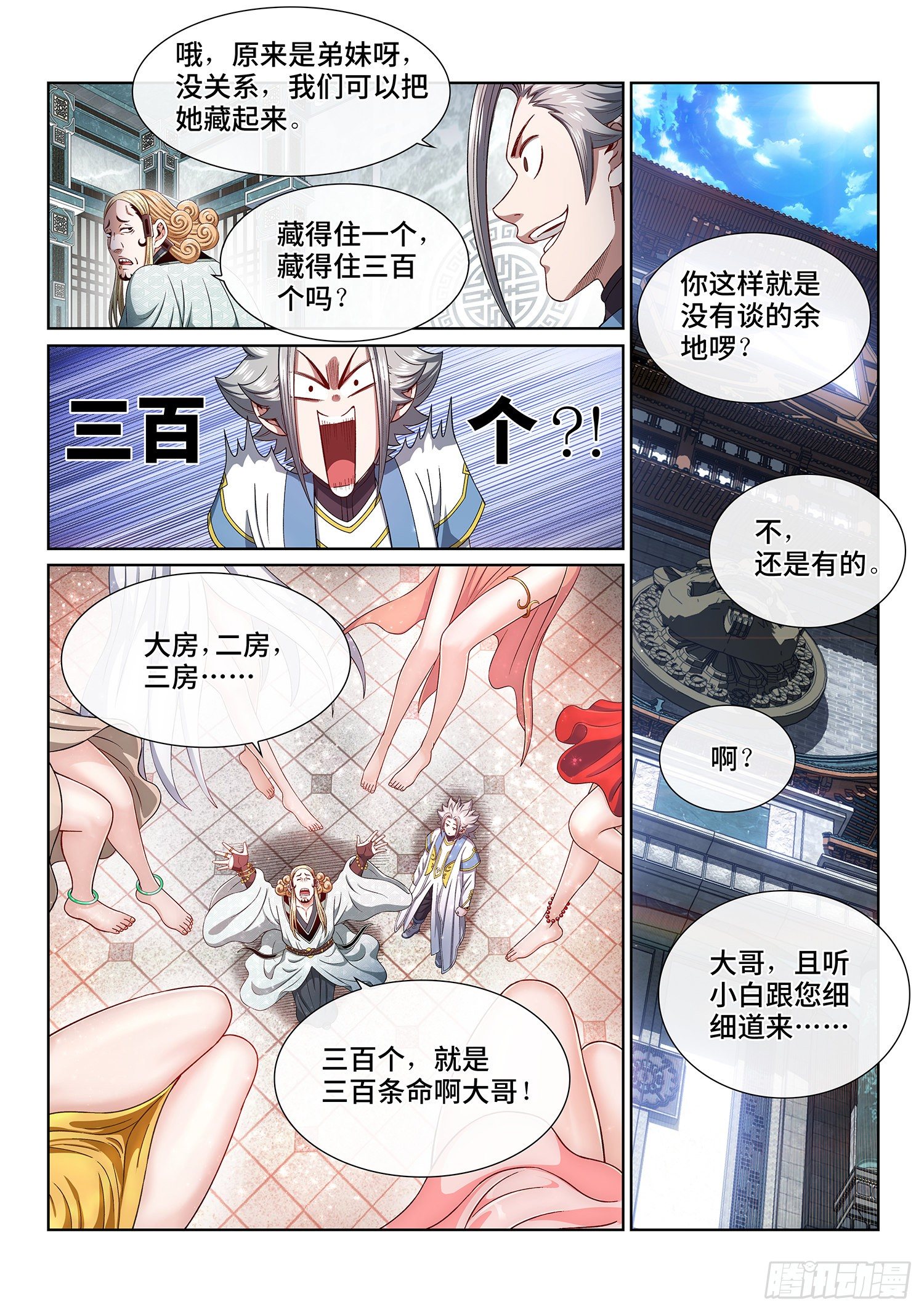 第四四七话·他的身份10