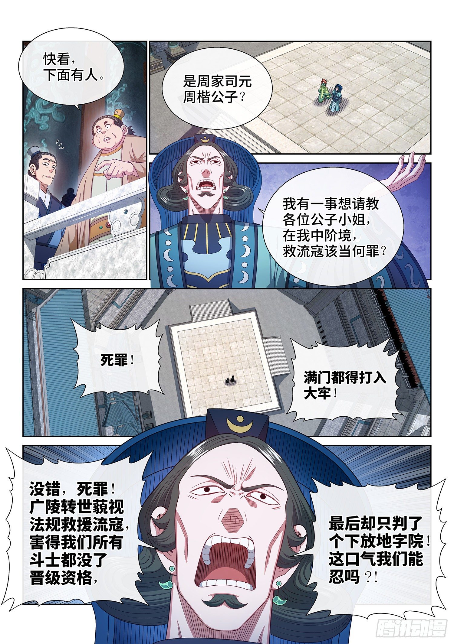 第四九三话·医者仁心11