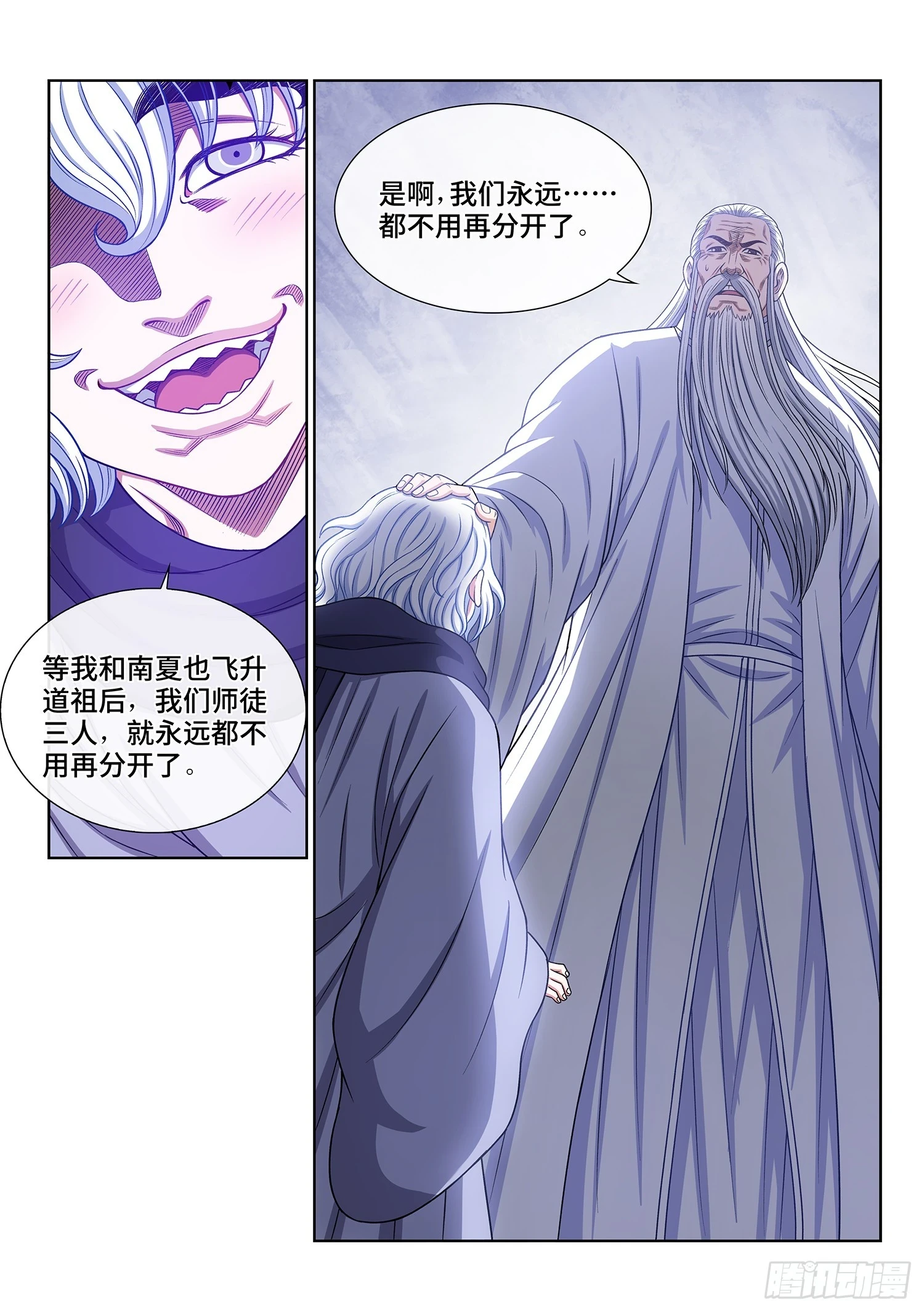 第五六八话·永远不分开15