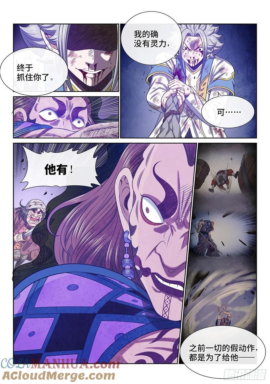 第六三一话·制造机会10