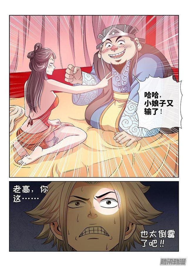 第六十一话·石头剪子布11