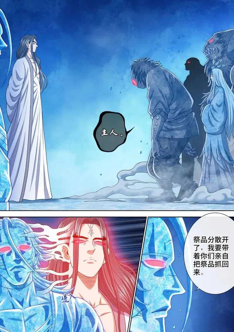 第693话 ·一直都在13