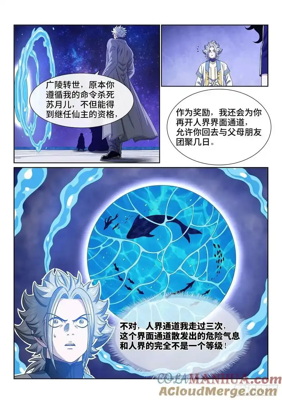 第六零四话·将死之人6