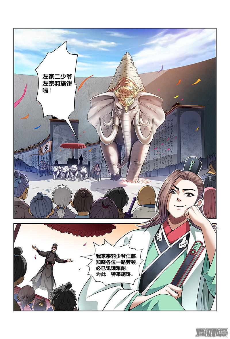 第二十话·RMB玩家15