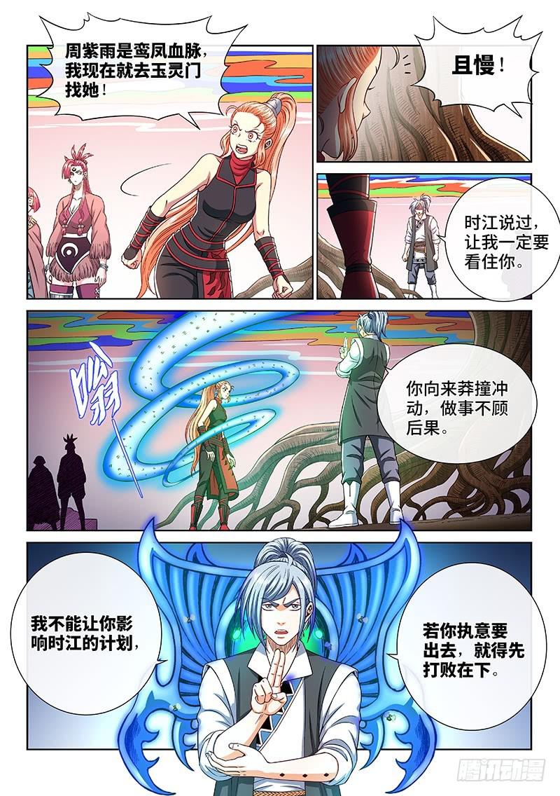 第二五三话·意 外12
