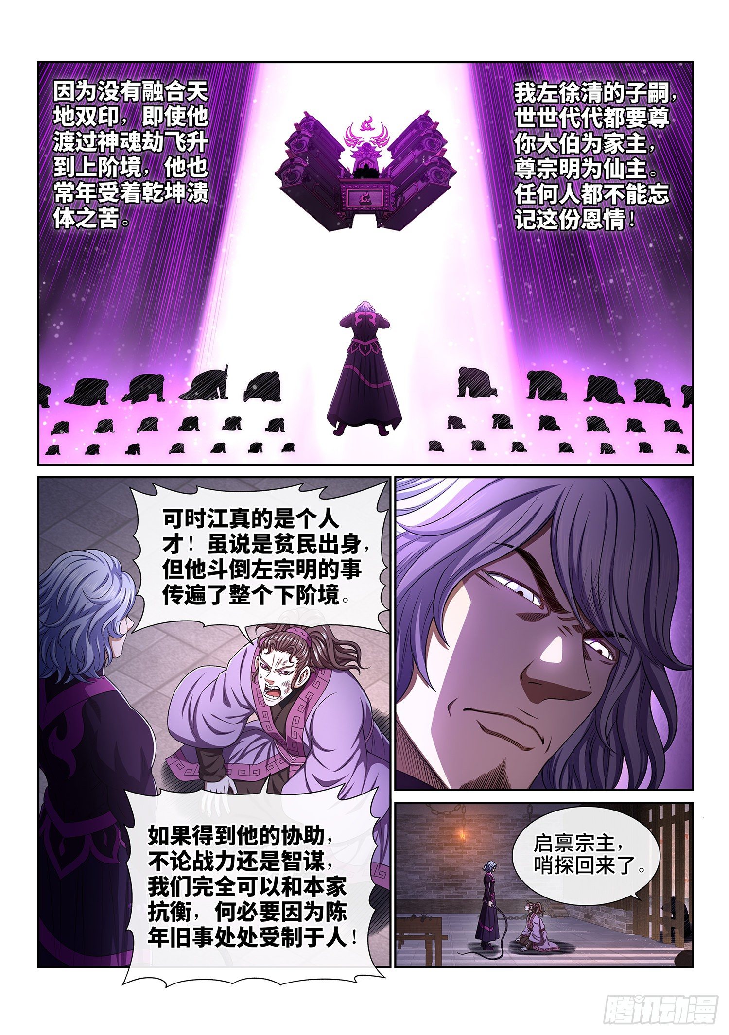 第四五一话·才 华8