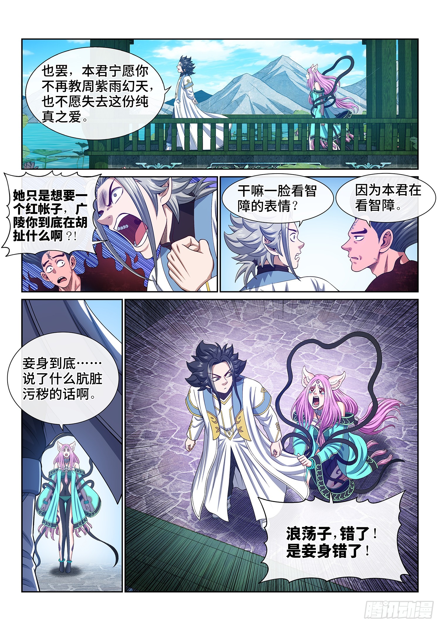 第五五七话·红帐之约10