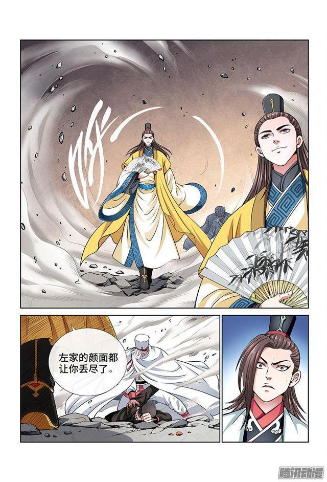 第二十四话·手足相残（下）3