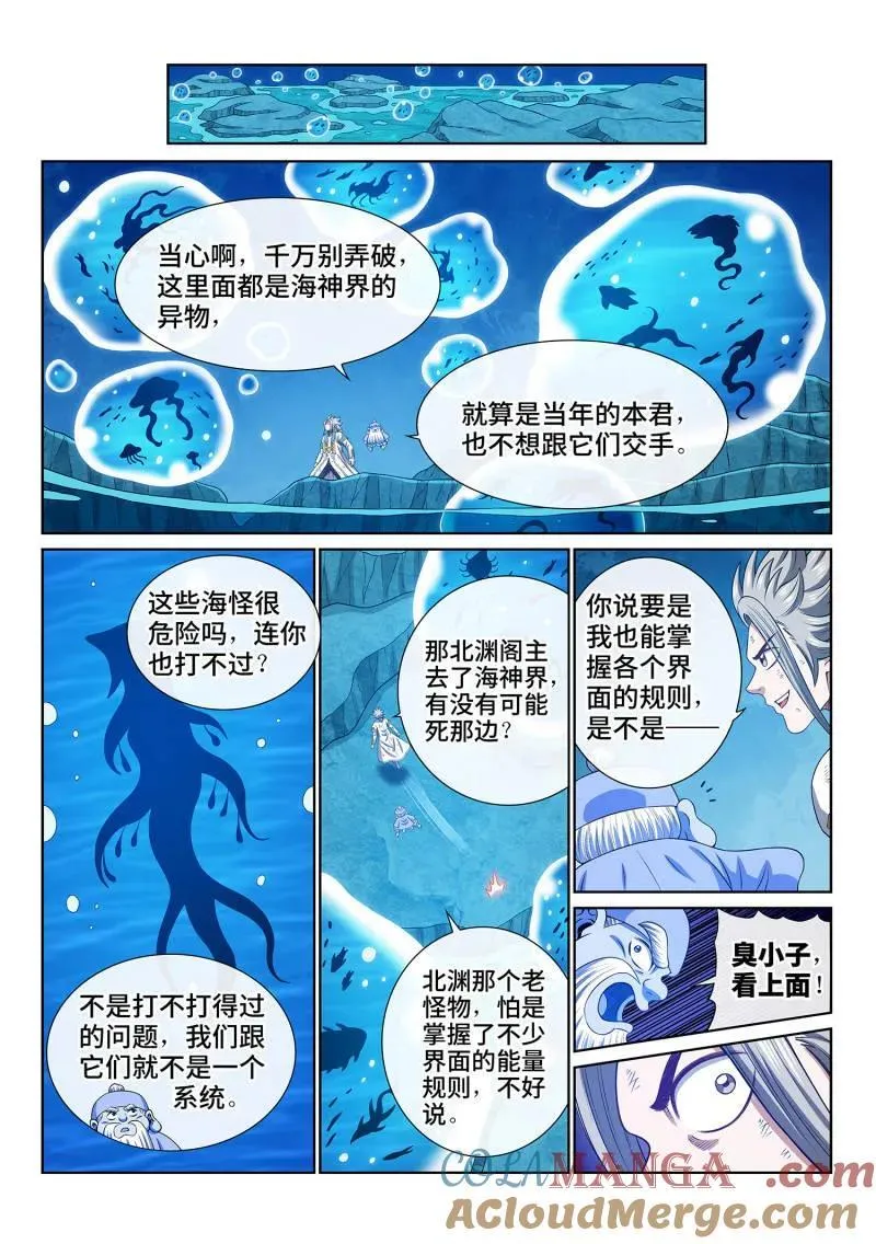 第699话 ·宣 战12
