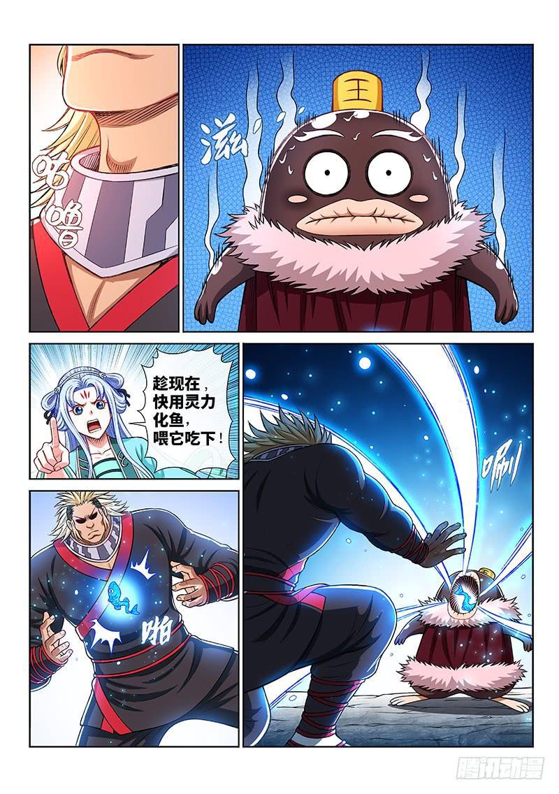 第二零七话·交友法则9