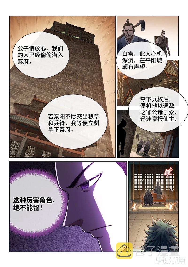 第三一七话·长子的对决2