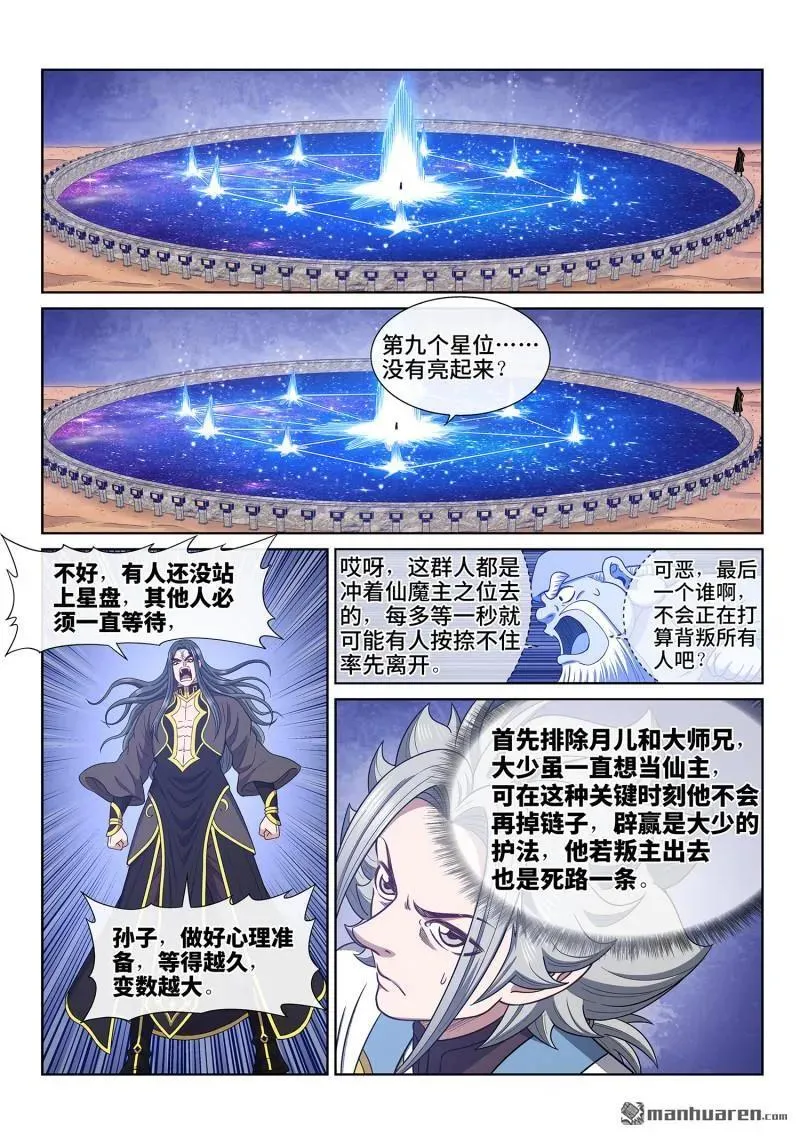 第683回 成 了5