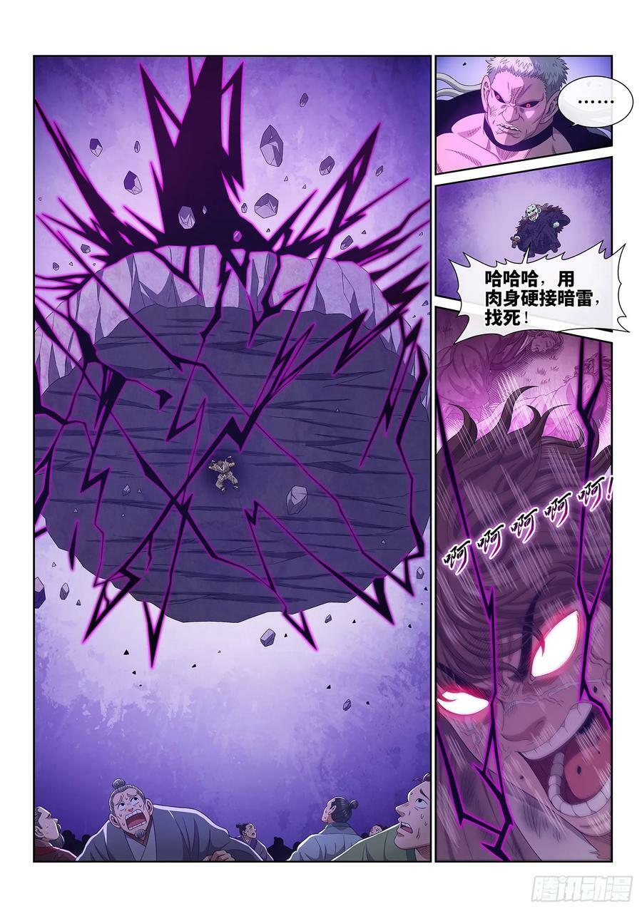 第五七五话·千钧一发13