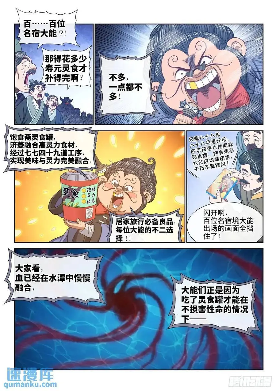 第六六零话·进 入7