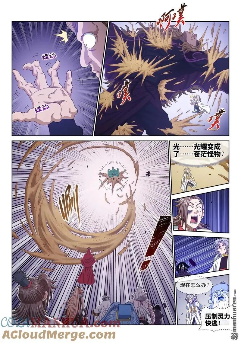 第662回 陨 落8