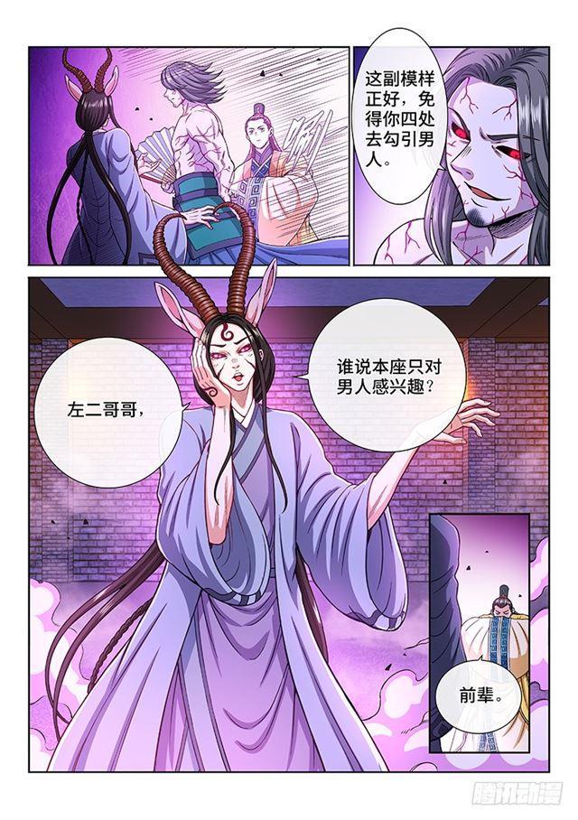 第二零三话·左宗明的计策13