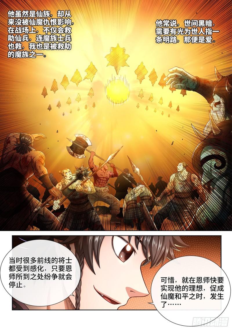 第三二二话·意 外5