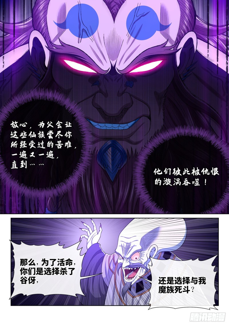 第三九一话·活命之法16