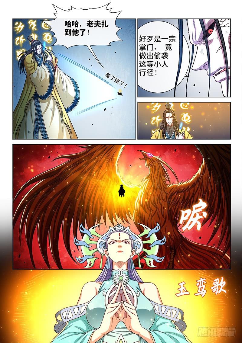 第二八一话·联 手9