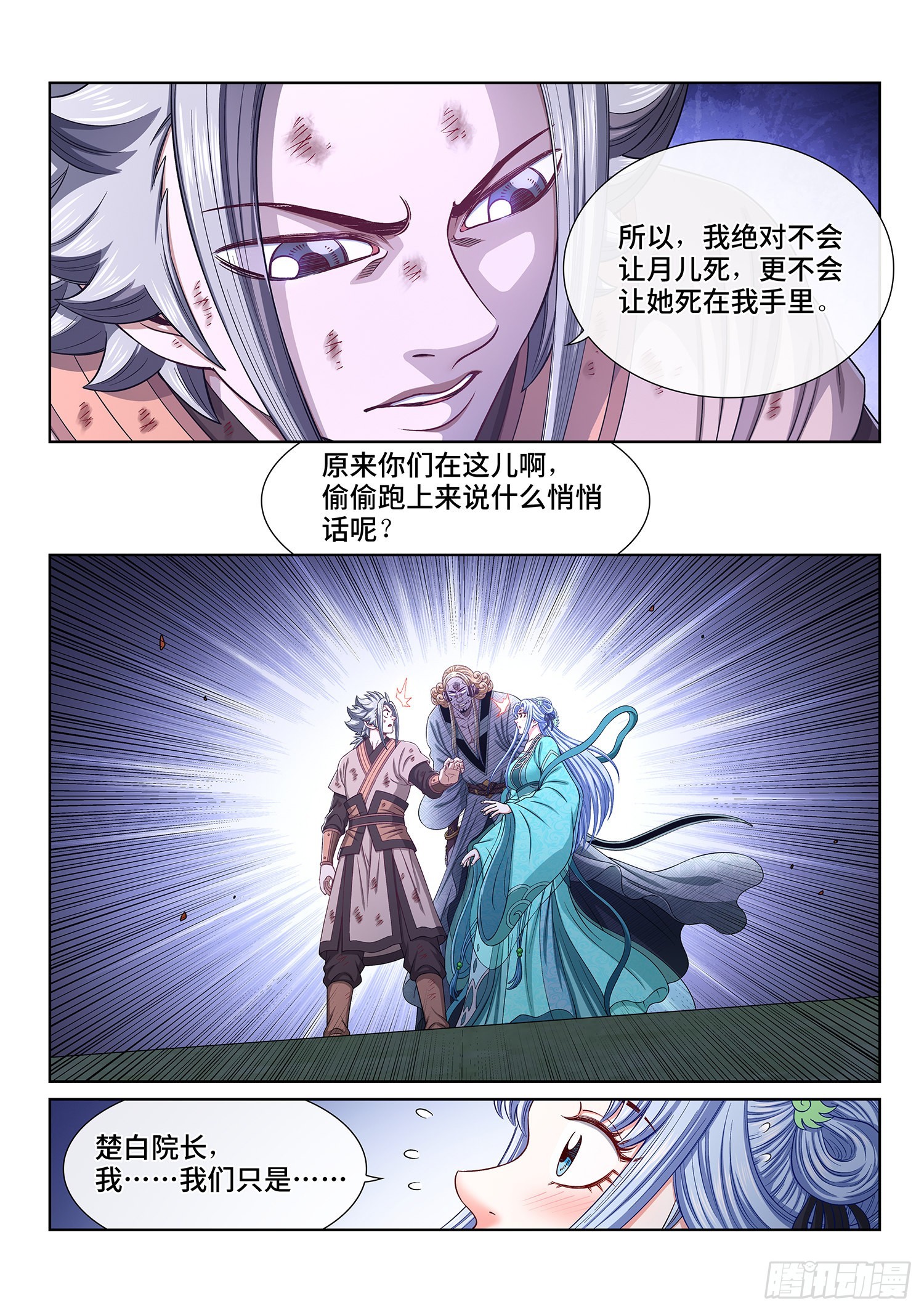 第五三三话·厄 运8