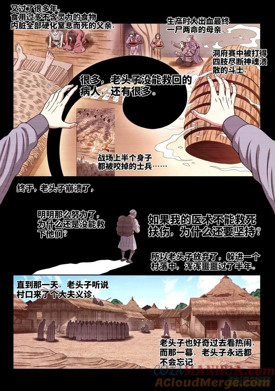 第五九五话·有限与无限6