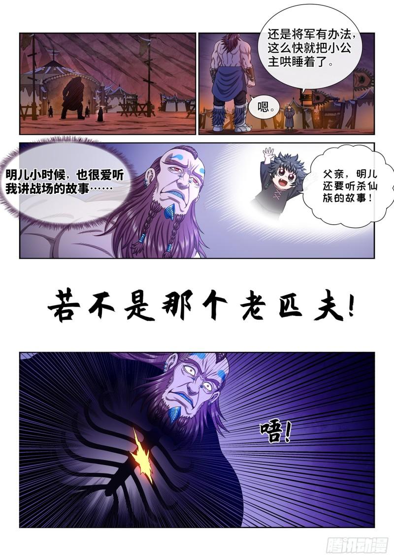 第三一八话·主帅的气魄10