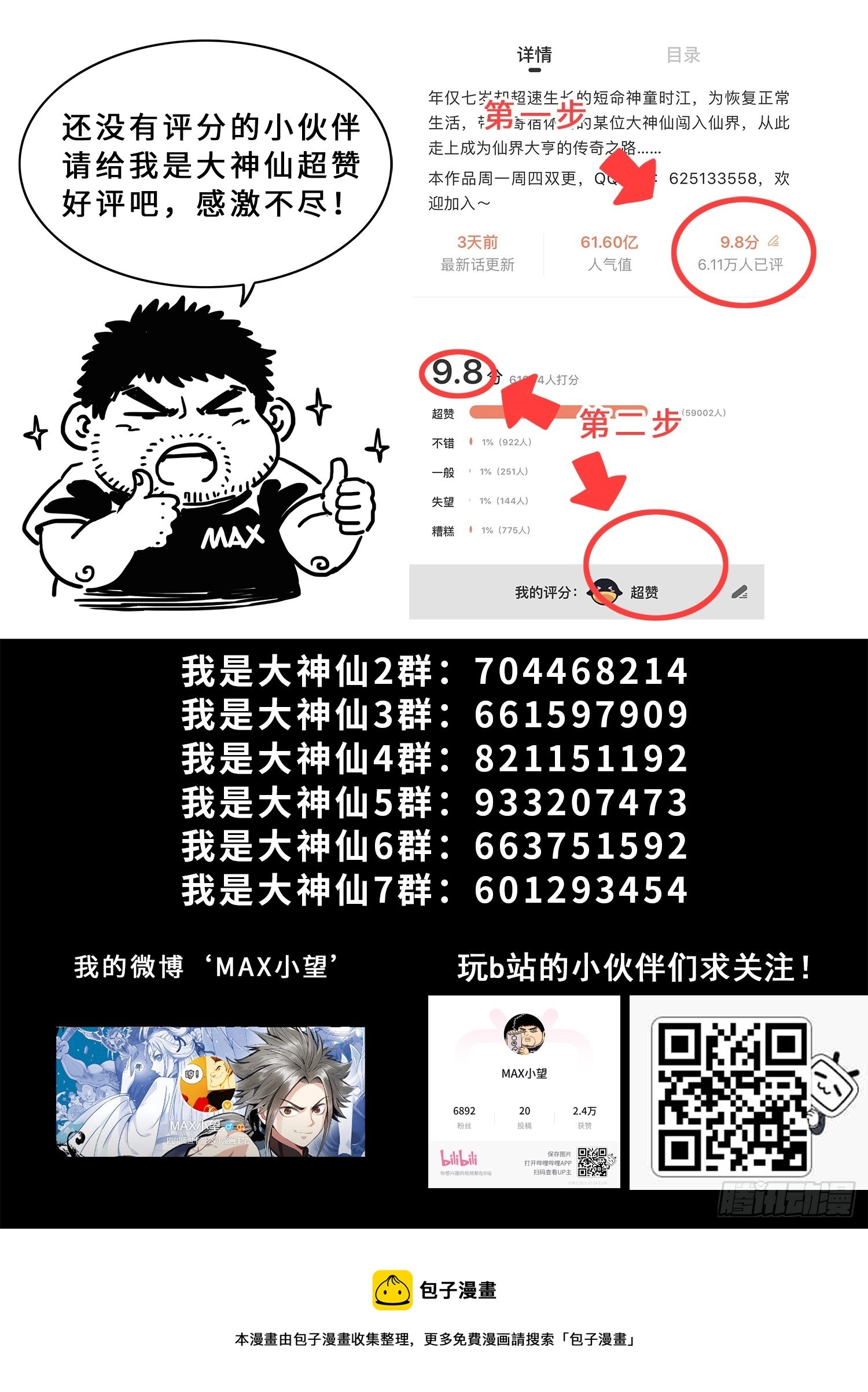 第五五零话·无 辜17