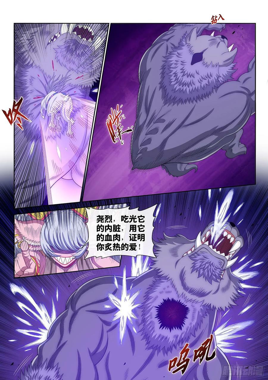 第五七三话·忌 火5