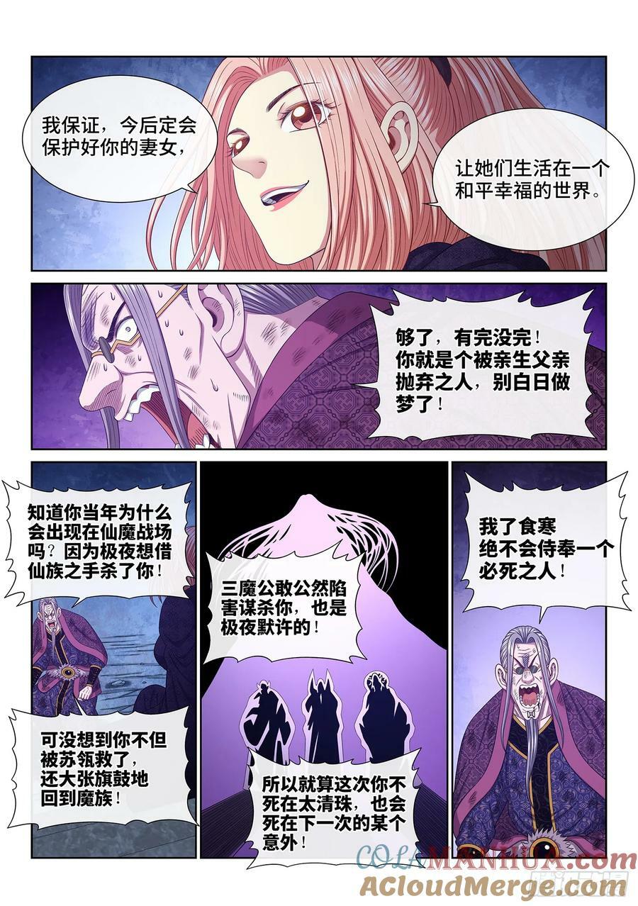 第五八二话·二 式4