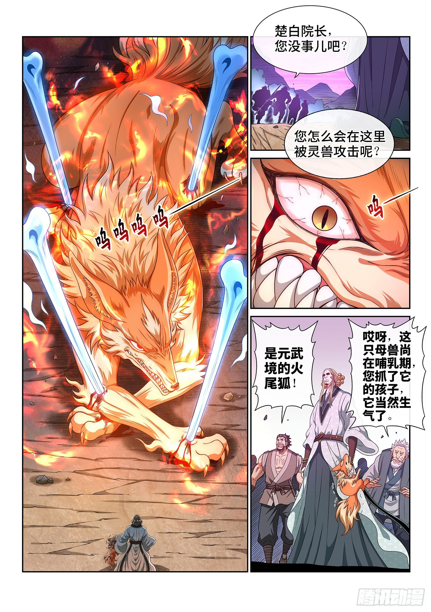 第四五三话·林 区10