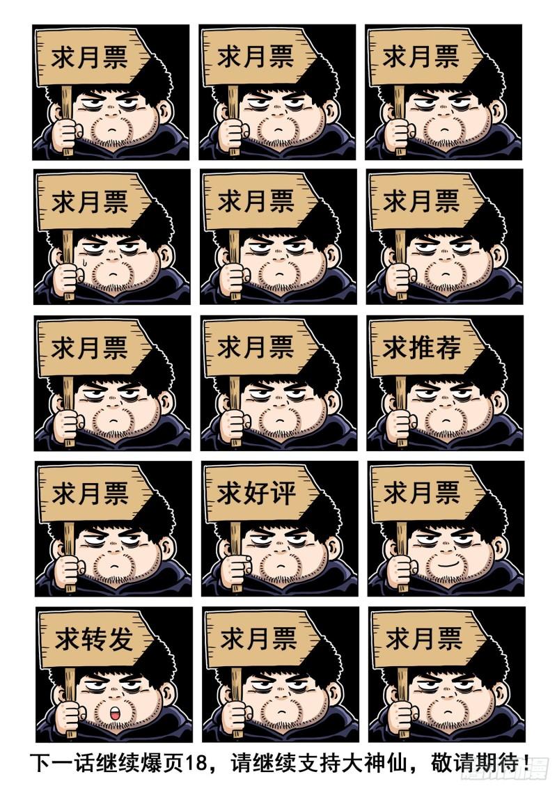 第三二八话·战争的意义20