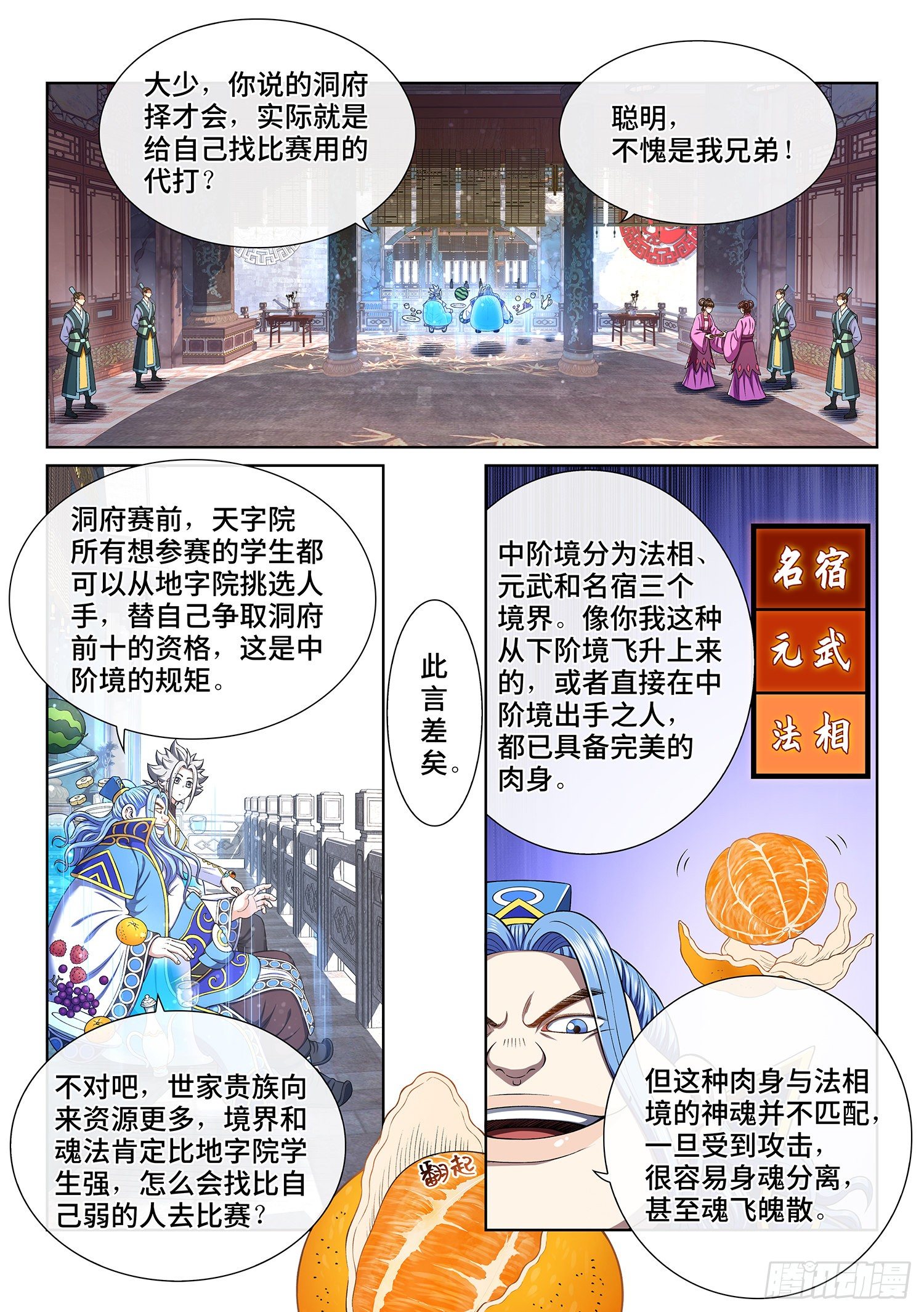第四四二话·竞 价3