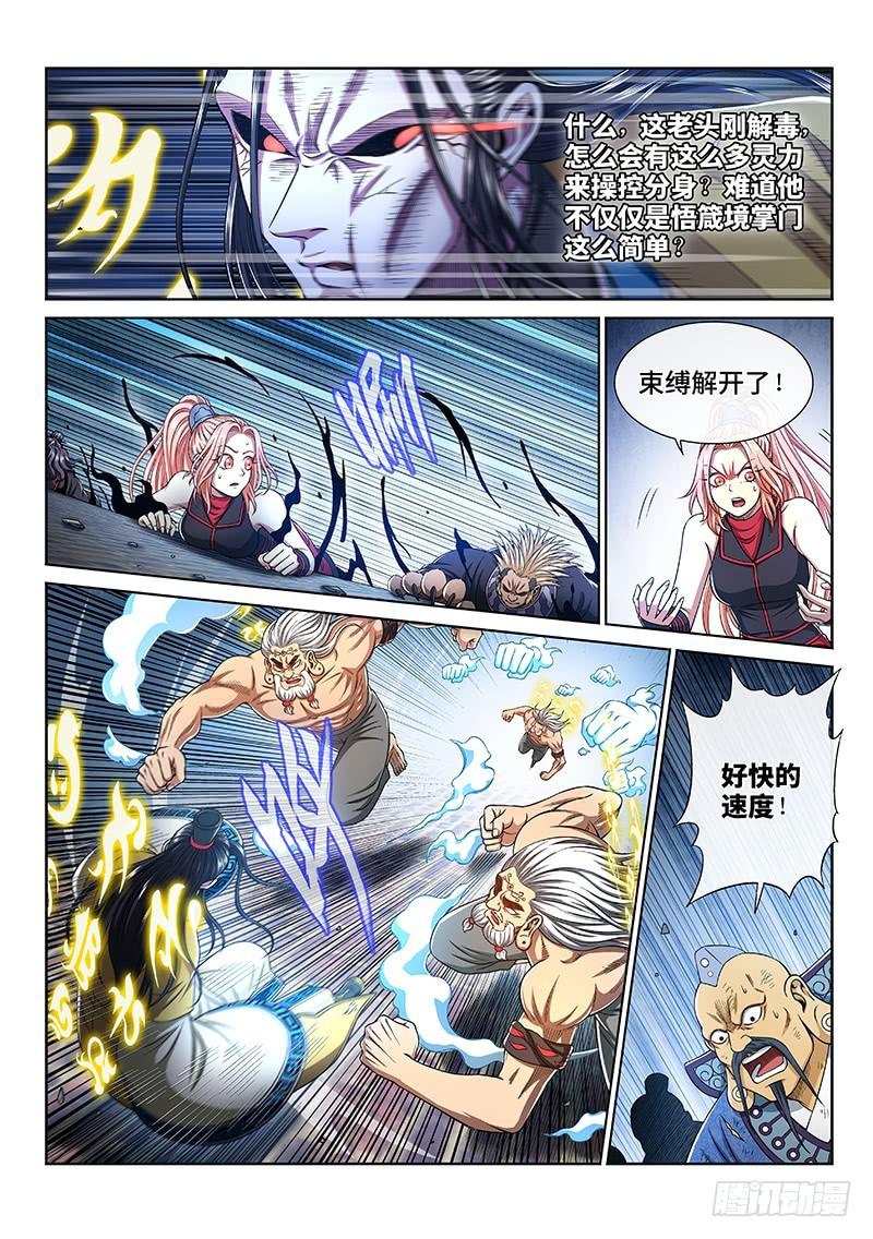 第二七八话·实力与战法5