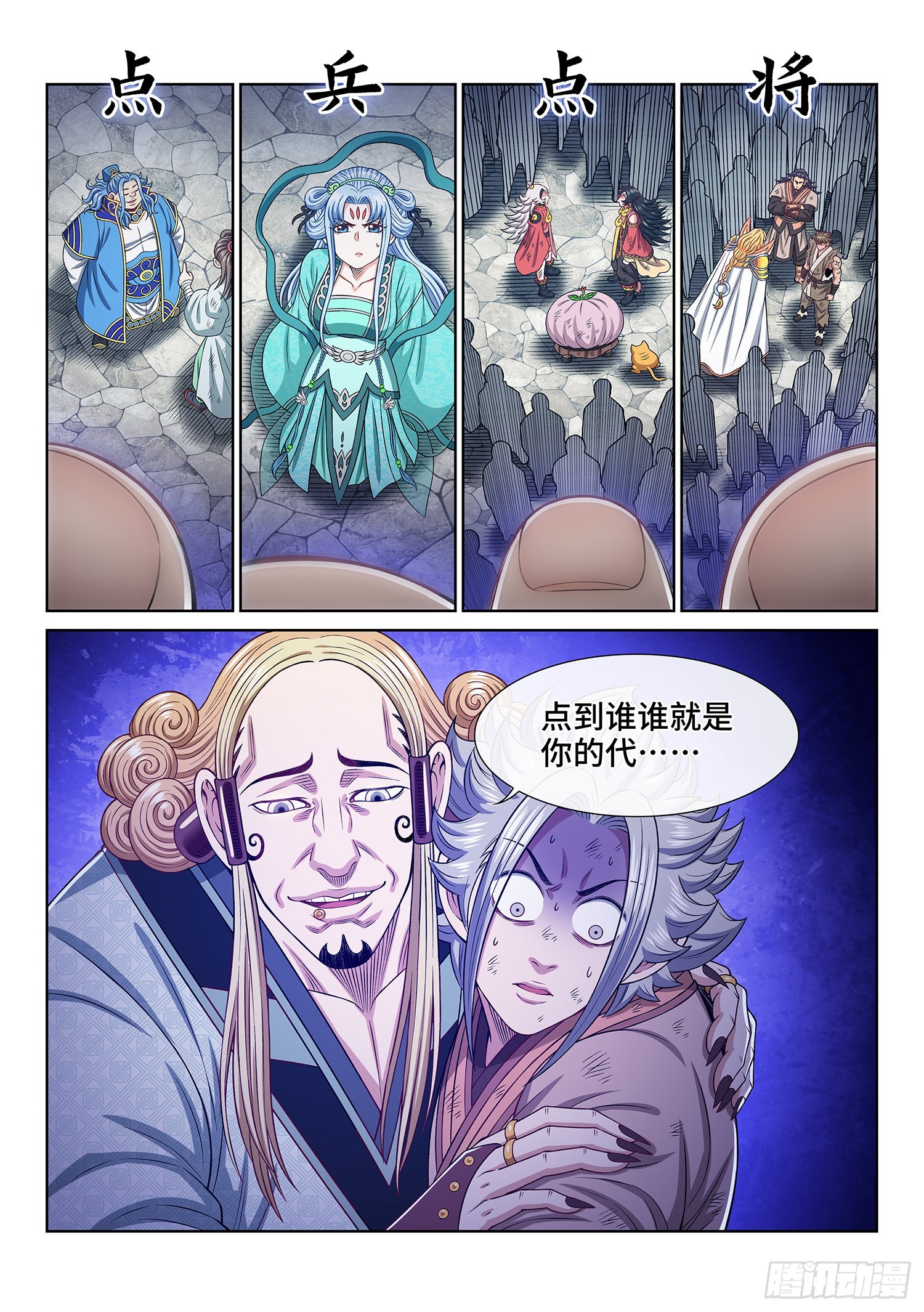 第五三三话·厄 运15