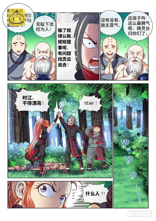 第一二八话·原 则4