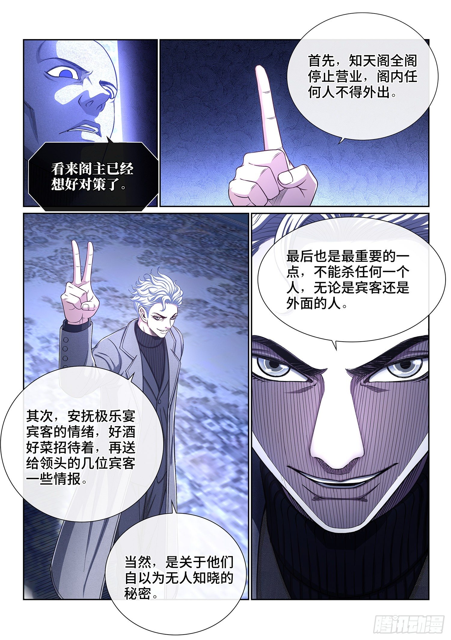 第四零九话·改变与毁灭3