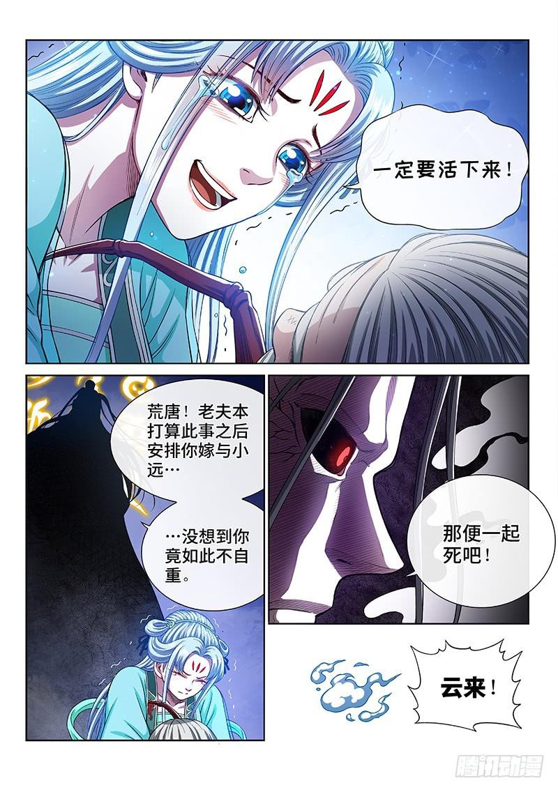 第二七七话·选 择11