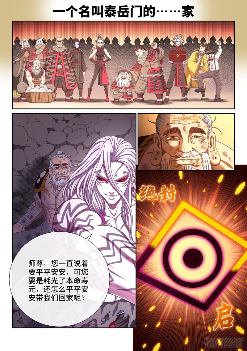 第三七二话·容身之处12
