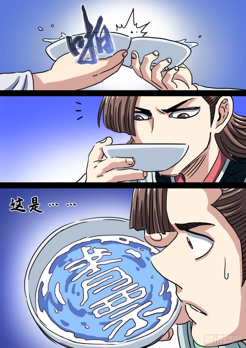 第二九九话·出征在即19