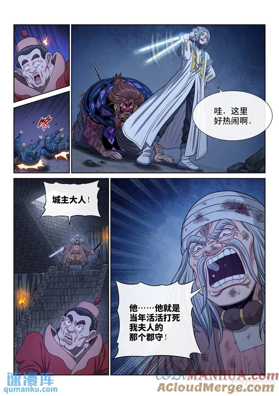 第六三五话·末 路14