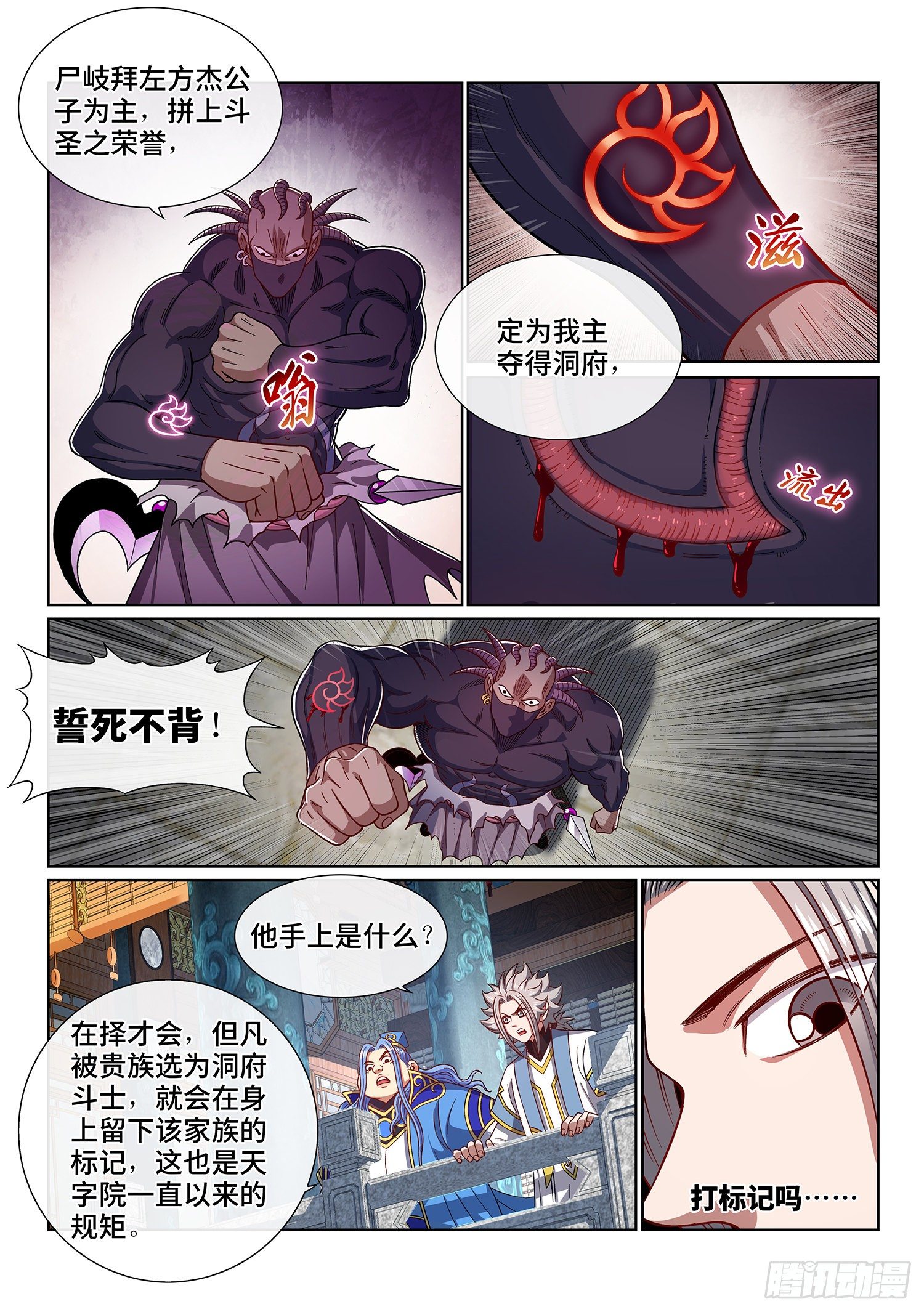 第四四三话·一鸣惊人2