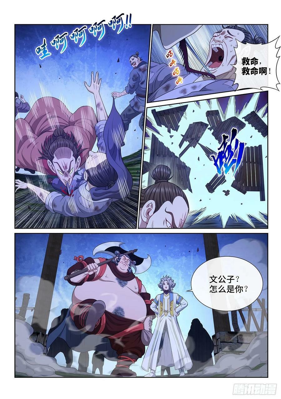 第六一四话·揭 穿5