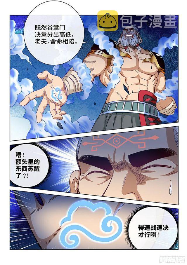 第九十四话·绝 封1
