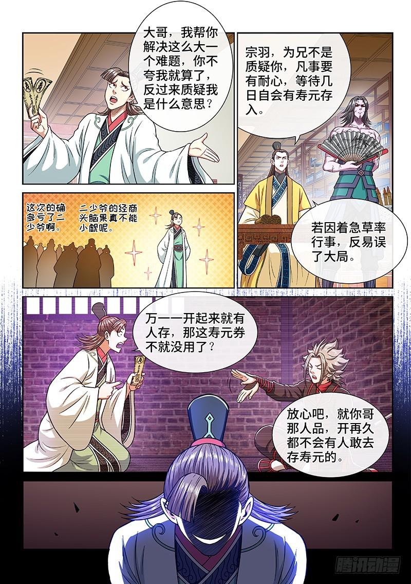 第二五二话·存9