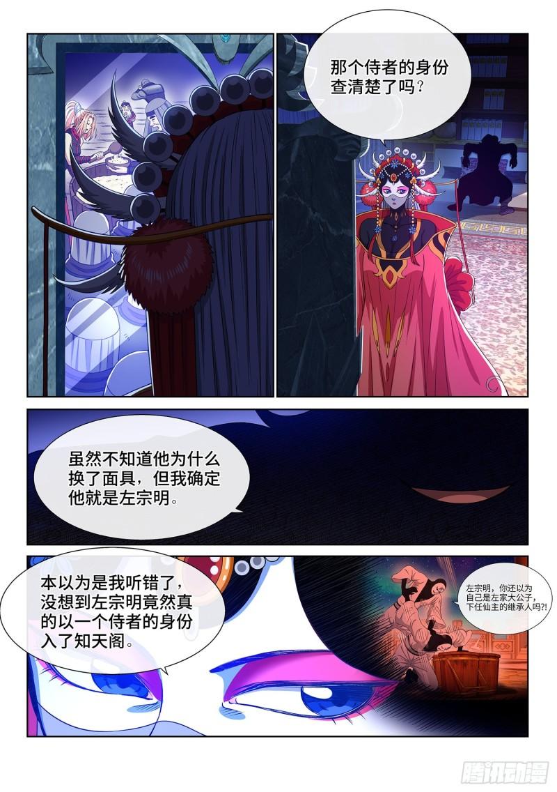 第三六零话·不是一种人13