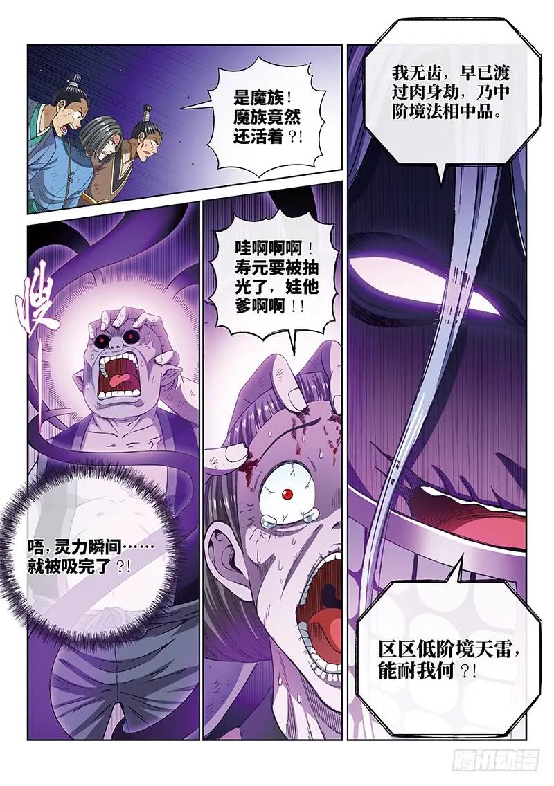 第一七五话·生命与意志11
