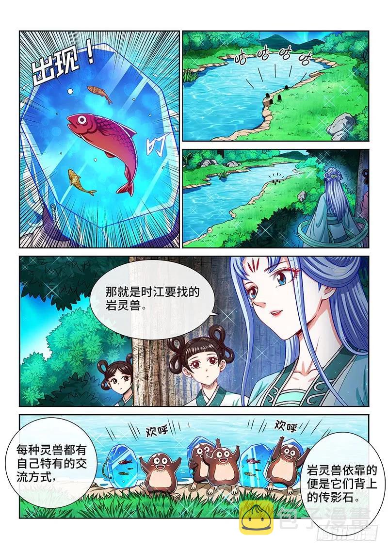 第两零一话·友好合作2
